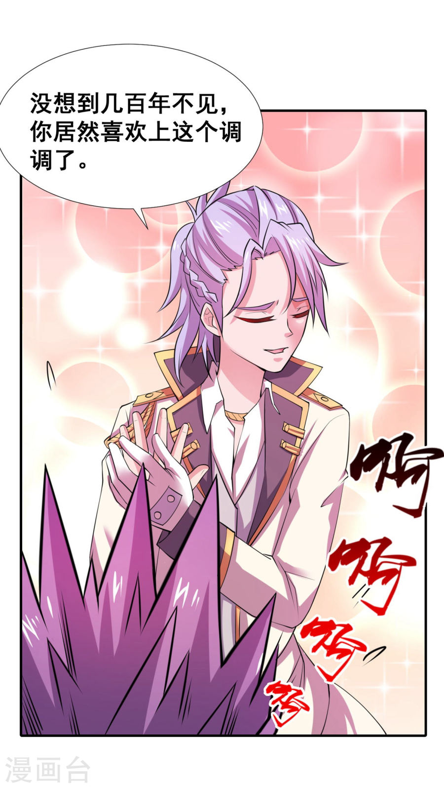 第16话你还是乖乖认输吧-最强衰神-仙娱文化（第15张）